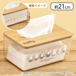 【ブルー】ミッフィー クリアティッシュケース 70th Anniversary