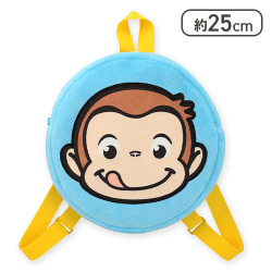 【ブルー】おさるのジョージ プラチナムザッカぽってりフェイスリュック