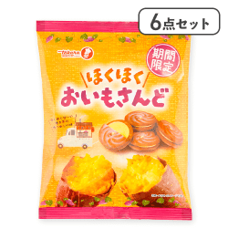 【6点セット】ほくほくおいもさんど※賞味期限:2026/06/23
