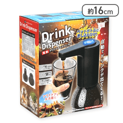 【ブラック】充電式電動ドリンクディスペンサー