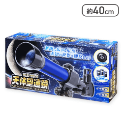 【ブルー】星空観察 天体望遠鏡 3