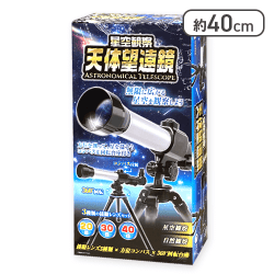 【ホワイト】星空観察 天体望遠鏡 3
