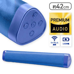 【ブルー】ワイヤレス WIDE SOUND スピーカー