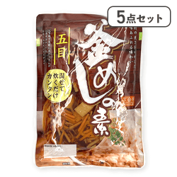 【5点セット】釜めしの素 五目※賞味期限:2026/02/12
