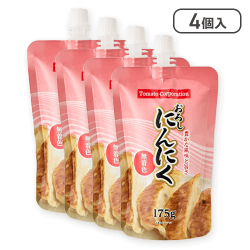 【4点セット】おろしにんにく スタンドパウチ※賞味期限:2027/04/30