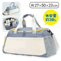 【ブルー】大容量ボストンバック