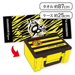 【ボーダー柄】阪神タイガース90周年限定タオル入り収納BOX