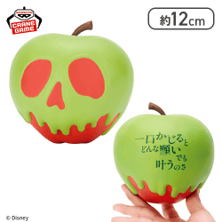 ディズニーキャラクター おおきなSOFVIMATES〜白雪姫 毒リンゴ〜