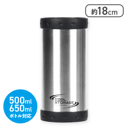 クールストレージ ペットボトルホルダーL サテン