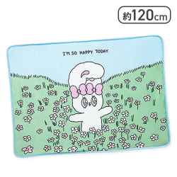 【クリームバニー】エスターバニー ブランケット