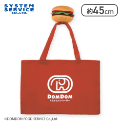 【ビッグドム】ドムドムハンバーガー ぬいぐるみエコバッグ