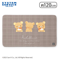 【ブラウン】リラックマ Rilakkuma Style ワッペン風タグ付きもこもこブランケット