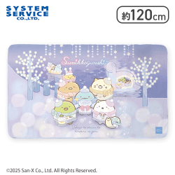 【集合】すみっコぐらし きらきらな夜 ワッペン風タグ付きもこもこブランケット