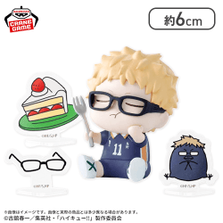 【月島蛍】ハイキュー!! ハピふぃぎゅっ vol.1