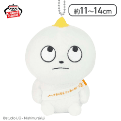 【こびと(パン)】にしむらゆうじ作品 カバンに付けられるぬいぐるみ〜みんなが主役の10周年〜そのいち