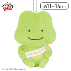 【ぽけぽけかえる】にしむらゆうじ作品 カバンに付けられるぬいぐるみ〜みんなが主役の10周年〜そのいち