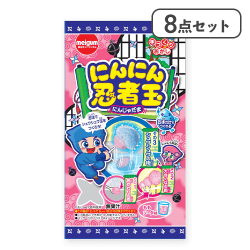 【8点セット】にんにん忍者玉※賞味期限:2026/08/31