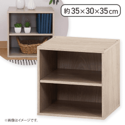 キューブボックス 棚付 アッシュグレー