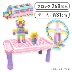 ブロックテーブル