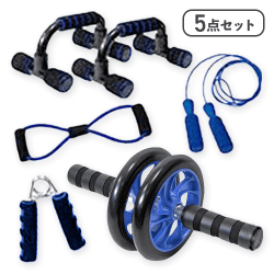 【ブルー】マッスルトレーニングセット