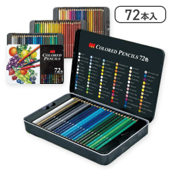 72色カラフル色鉛筆セット
