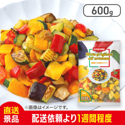 菜園風グリル野菜ミックス カット野菜:直送