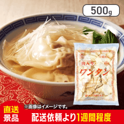 マルちゃん 肉入り ワンタン:直送