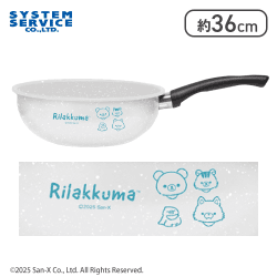 【グレー】リラックマ Rilakkuma Style 深型フライパン
