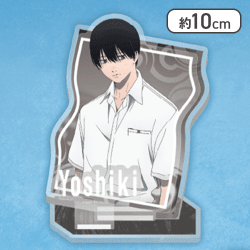 【よしき】「光が死んだ夏」 ジオラマクリアスタンド