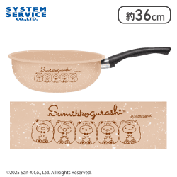 【ベージュ】すみっコぐらし おうちでくまカフェ 深型フライパン