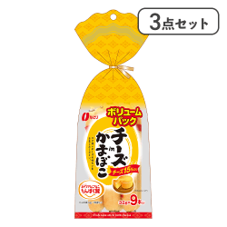 【3点セット】チーズかまぼこボリュームパック※賞味期限:2026/06/30
