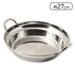 和楽庵 ステンレス製ちり鍋27cm
