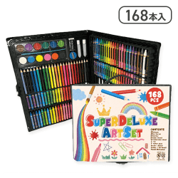 【ブラック】スーパーデラックスアートセット(168pcs)