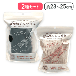 【ブラック&グレージュ】ぽかぬく ソックスロング