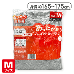 【グレー(M)】スウェット セットアップアソート