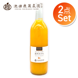 【2点セット】有田みかんジュース 720ml※賞味期限:2026/01/23