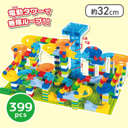 無限ループ!電動ころころレールブロック