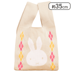 【ベージュ】ミッフィー ニットバッグ