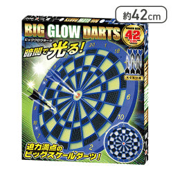 【ブルー】ビッグGLOWダーツ10