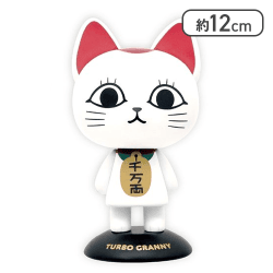 【ターボババア(招き猫)】ダンダダン ゆらゆらヘッド