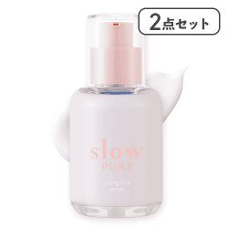 【2点セット】slow pure lifting firm serum