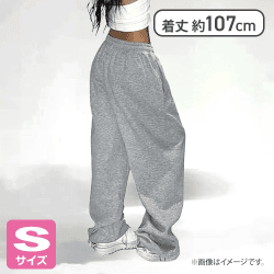 【グレー(S)】オーバーサイズスウェットパンツ