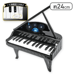 【ブラック】エレクトリックリトルグランドピアノ