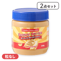 【2点セット】ピーナッツバター(クリーミー)※賞味期限:2026/12/31
