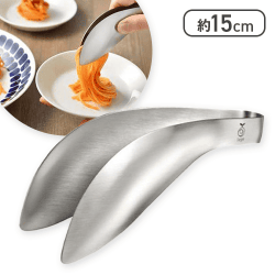 leye トリワケトング (化粧箱仕様)