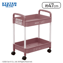 【ブラウン】リラックマ すてきなお家 2段ワゴン