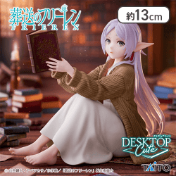 葬送のフリーレン Desktop Cute フィギュア フリーレン〜ルームウェアver.〜