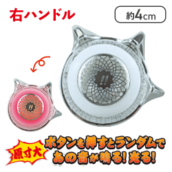 【右ハンドル】KYORAKU P-フラッシュハンドル