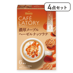 【4点セット】ブレンディ カフェラトリー 濃厚メープルヘーゼルナッツラテ ※賞味期限:2027/10/31