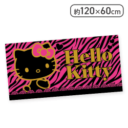 【ピンク】ハローキティ バスタオル